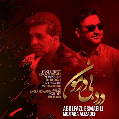 دانلود آهنگ درد بی درمون ابوالفضل اسماعیلی و مجتبی علیزاده